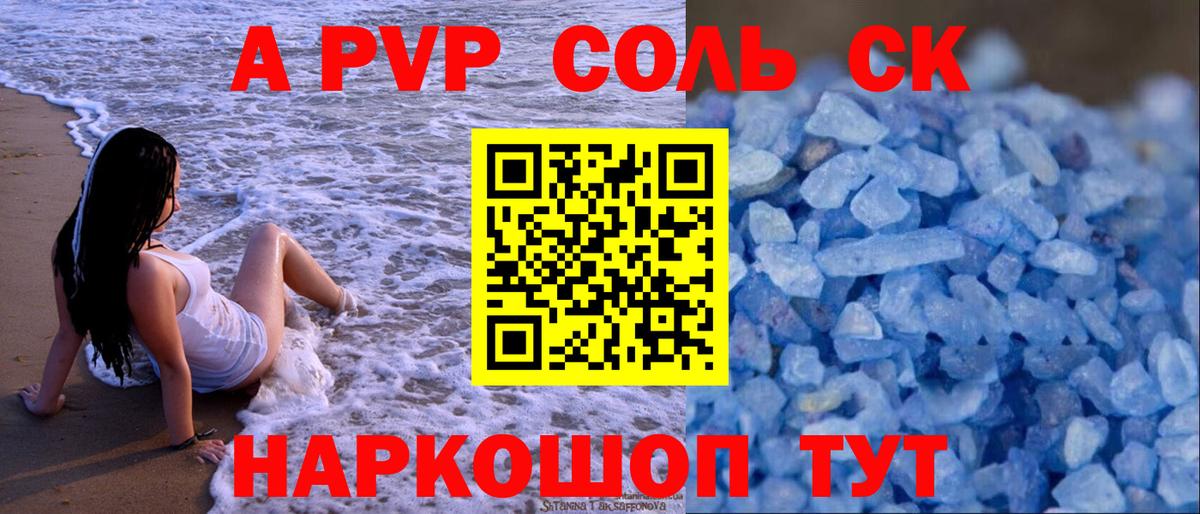 Alfa_PVP крисы CK Екатеринбург