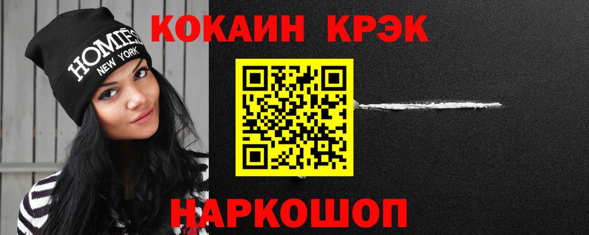 COCAIN Перу Екатеринбург