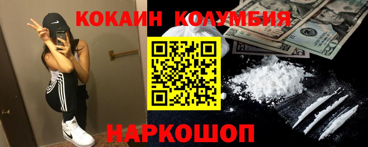 COCAIN Fish Scale  Вход с VPN  КОКАИН VHQ  Екатеринбург 