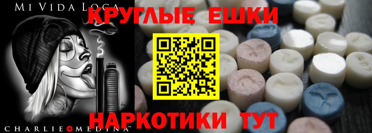 Ecstasy 300 mg Екатеринбург