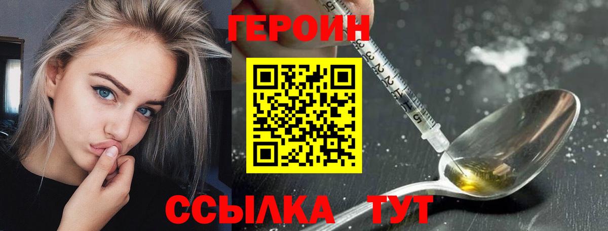 Екатеринбург  ГЕРОИН гречка  Вход с VPN 