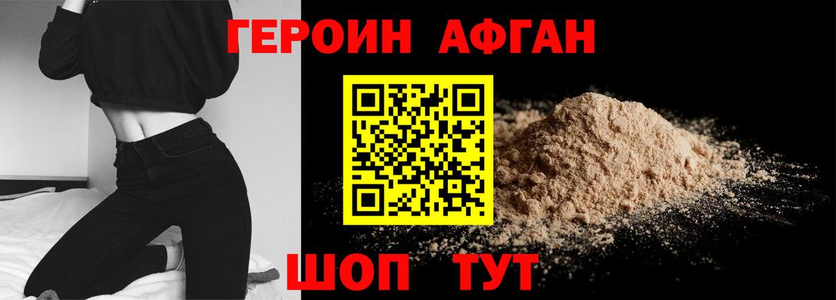 ГЕРОИН белый Екатеринбург
