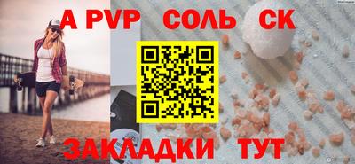 гидра Балаково