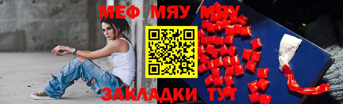 Мефедрон мука  МЯУ-МЯУ  Екатеринбург  МЕФ  Мефедрон 4 MMC  Вход с VPN 