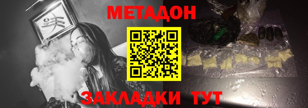 Метадон methadone Екатеринбург