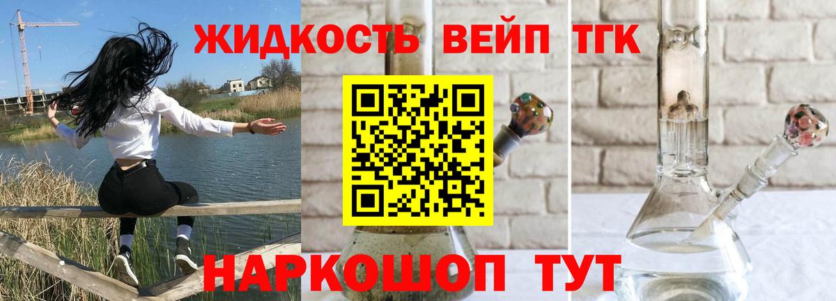Дистиллят ТГК жижа Екатеринбург