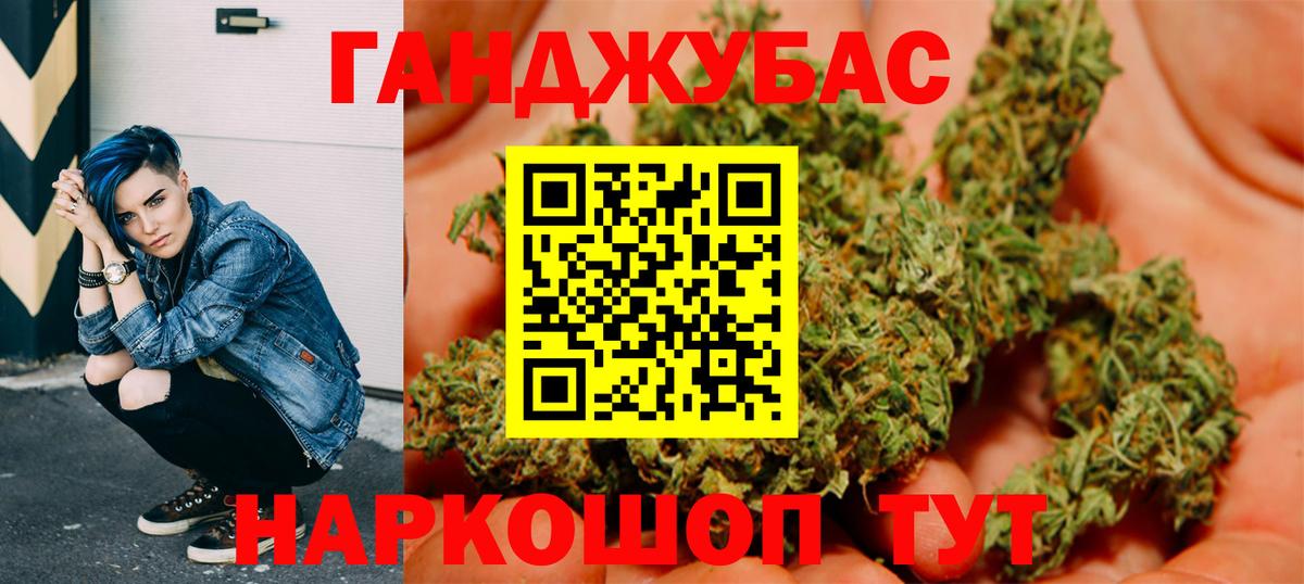 Марихуана Ganja Екатеринбург