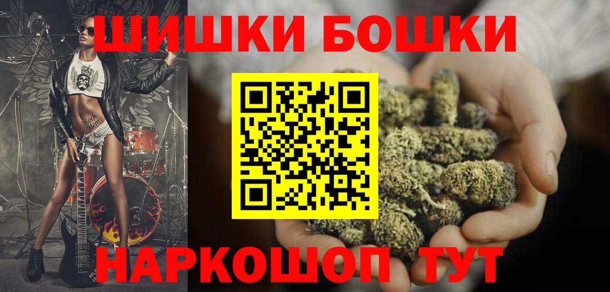 Бошки марихуана марихуана  Вход с VPN  Конопля THC 21%  Екатеринбург  Бошки Шишки THC 21% 